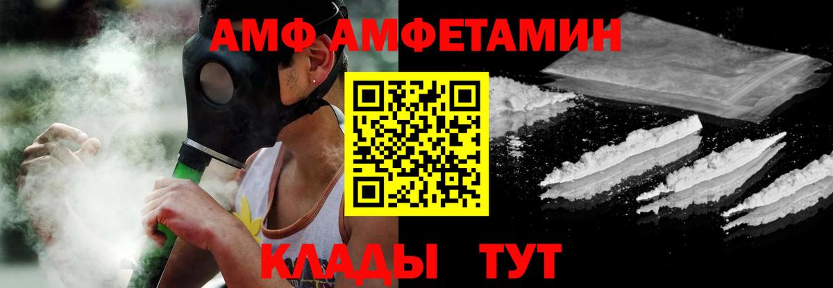 АМФ  Вход с VPN  Соль-Илецк  Amphetamine  АМФЕТАМИН 98% 