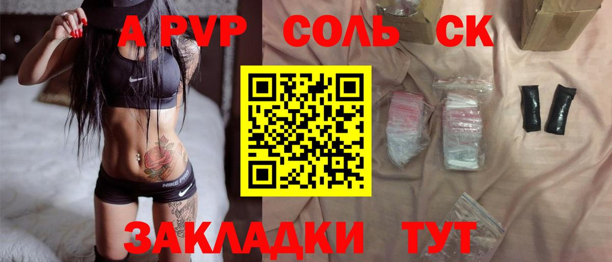 A PVP  Alpha PVP крисы CK  Вход с VPN  Соль-Илецк  Alfa_PVP кристаллы 