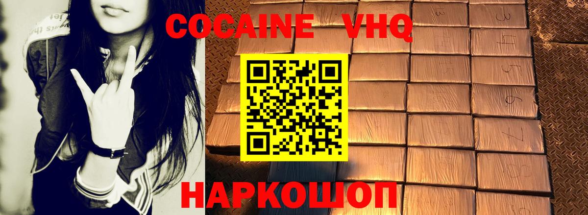 Cocaine Перу Соль-Илецк