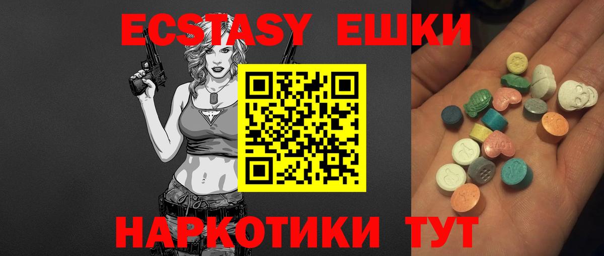 ЭКСТАЗИ XTC  Экстази Cube  Вход с VPN  ЭКСТАЗИ  нарко площадка формула  Соль-Илецк 