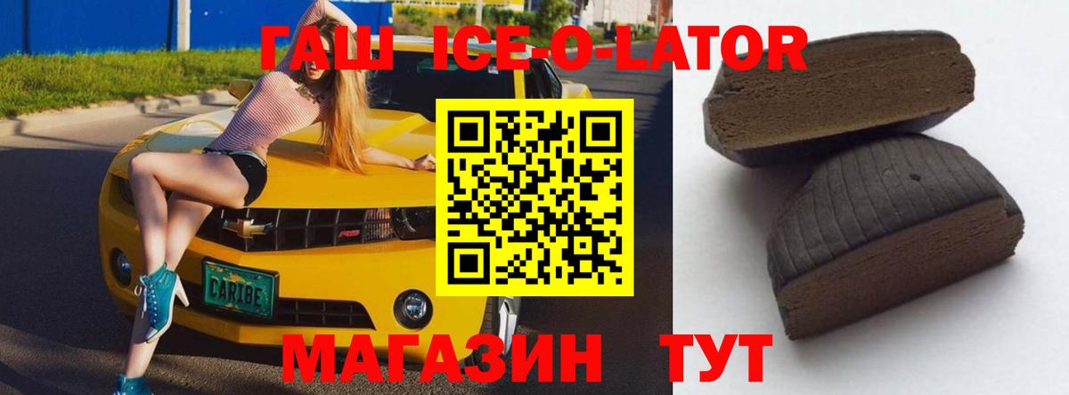 ГАШ 40% ТГК  Вход с VPN  ГАШИШ  Соль-Илецк 