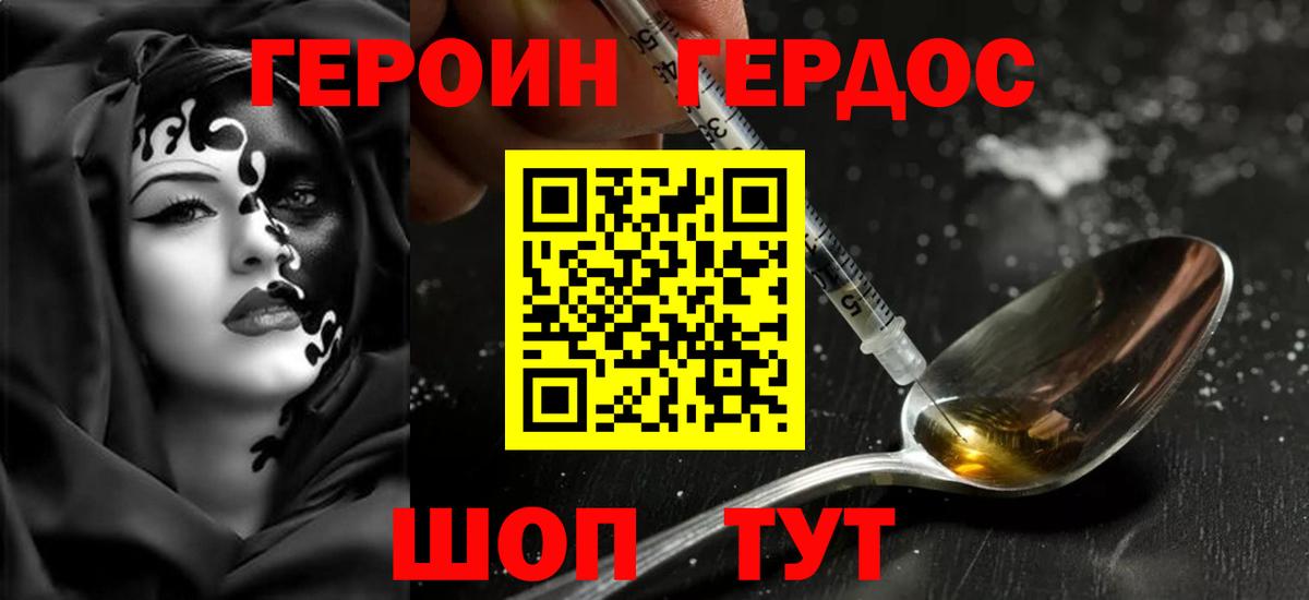 Героин VHQ  Вход с VPN  Соль-Илецк 