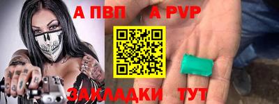 ALPHA PVP Будённовск
