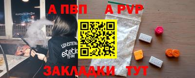 ALPHA PVP Будённовск