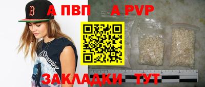 ALPHA PVP Будённовск