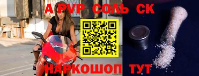 ALPHA PVP Будённовск