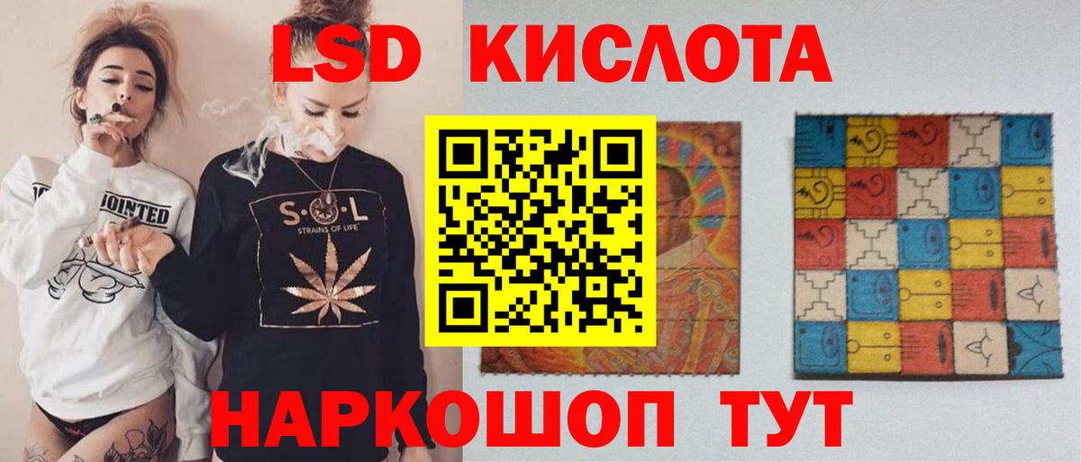 LSD-25 экстази  Вход с VPN  Соль-Илецк  ЛСД экстази ecstasy  ЛСД экстази ecstasy 