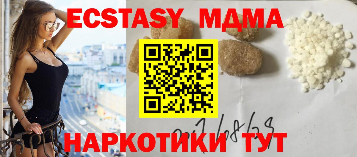 MDMA Molly  MDMA  Соль-Илецк  Вход с VPN  MDMA VHQ 