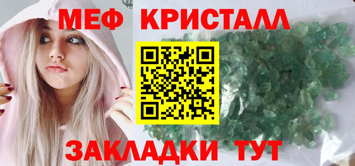 Мефедрон  Соль-Илецк
