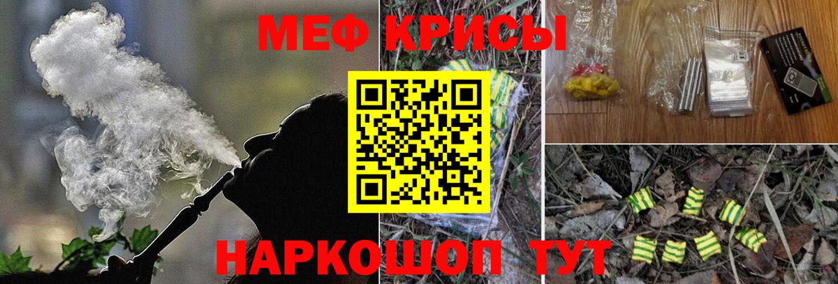 Соль-Илецк  Меф mephedrone  Мефедрон мука  цены   Вход с VPN  МЕФ 
