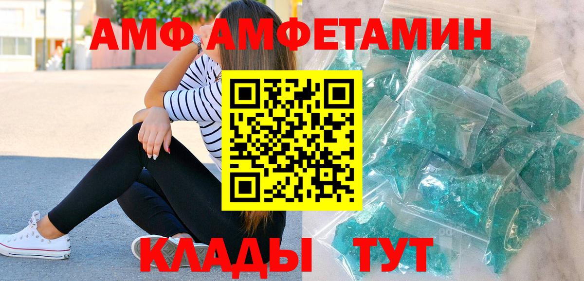 Соль-Илецк  МЕТАМФЕТАМИН пудра  Вход с VPN 
