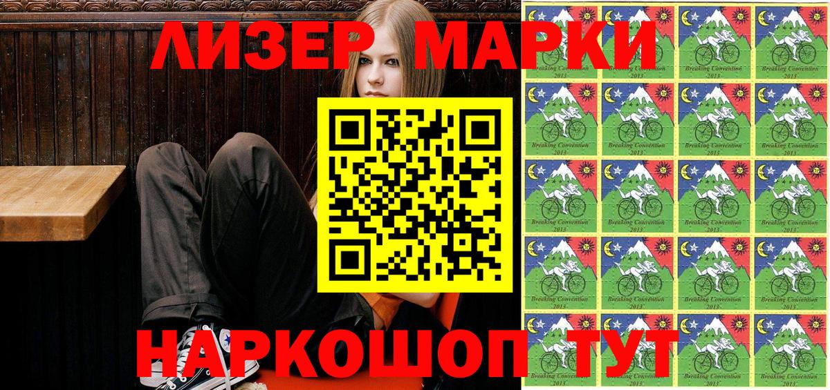 Марки NBOMe 1,5мг  Вход с VPN  Марки N-bome  Соль-Илецк 