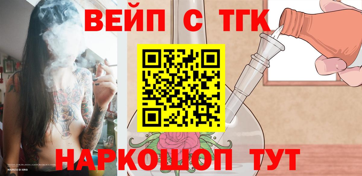 Дистиллят ТГК Wax Соль-Илецк