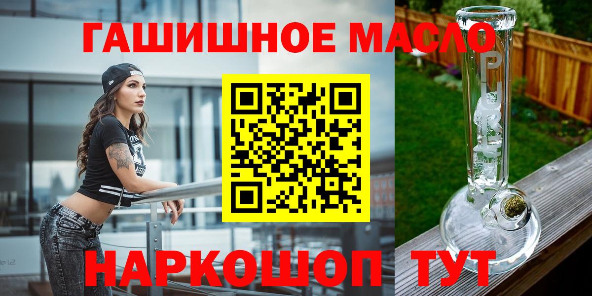 купить  цена  Дистиллят ТГК гашишное масло  Вход с VPN  Соль-Илецк 